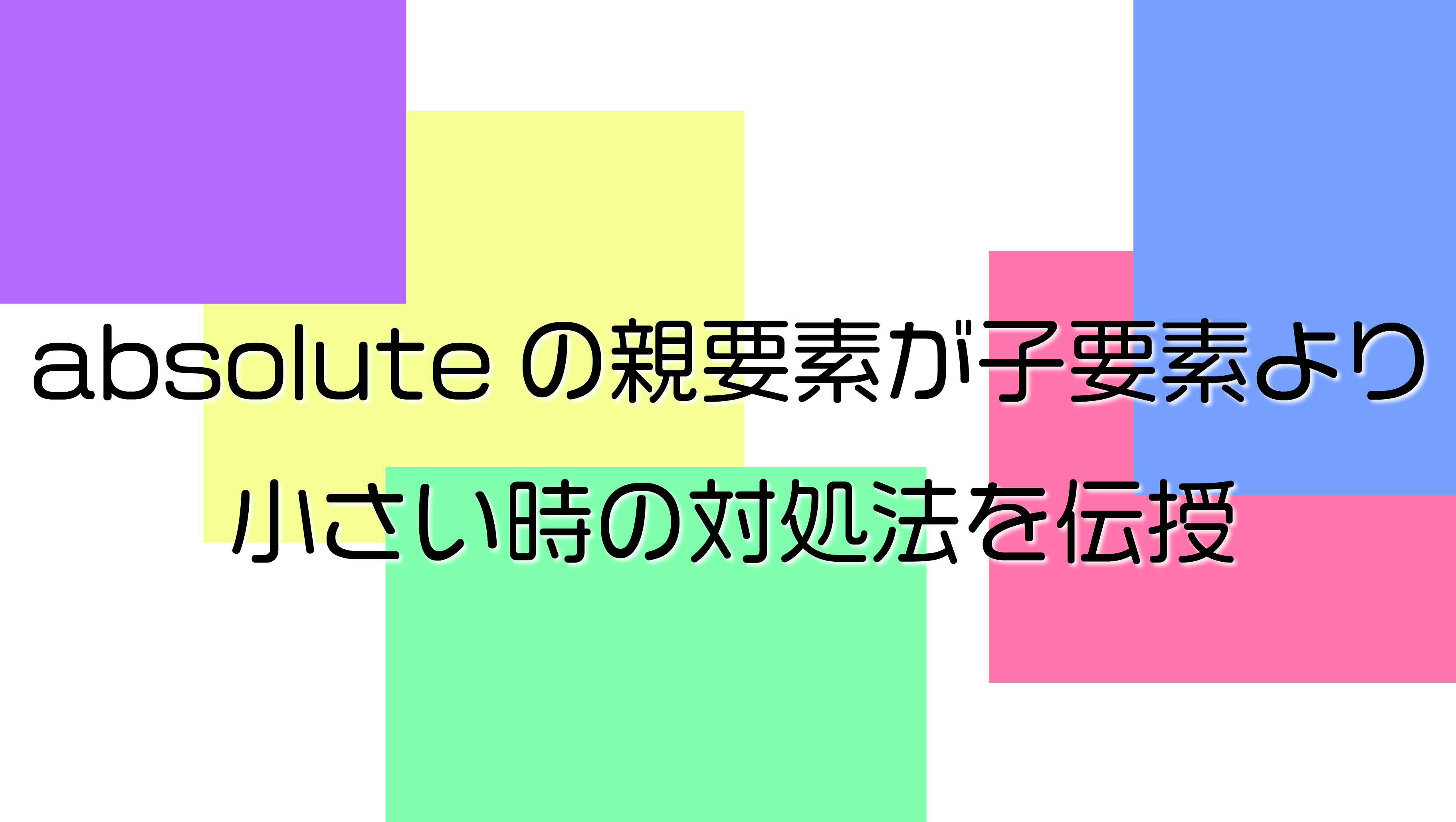 absolute